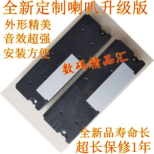 全新电视喇叭三星UA55ES8000