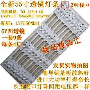 全新非代用 TCL L55P1S-F灯条L55P1-UD背光灯条 Y55A580S B55A739