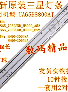 三星UA65H8800AJXXZ灯条CY-VH065DSLV1H液晶屏灯BN96-30658A 59A