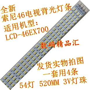 索尼KDL-46EX700灯条46NX700背光LK460D3L液晶电视屏灯LTY460HQ03