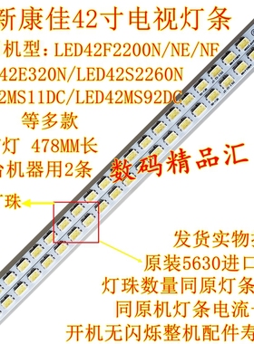 康佳LED42F2200NF灯条37022497 37020513 35017077 KPL+420B1CE12