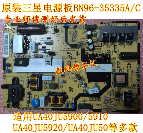 三星40JU5900J电源板BN96-35335A