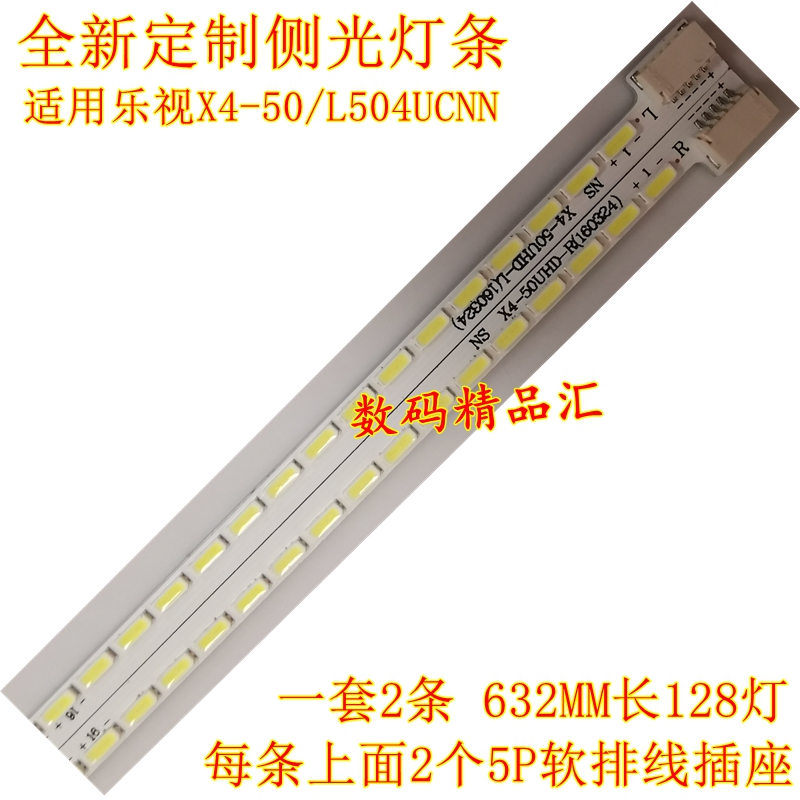 全新乐视l504ucnn电视灯条