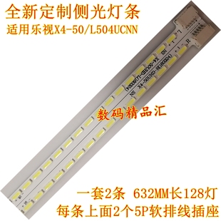 全新乐视L504UCNN灯条超4X50Pro背光灯X4-50UHD-L 屏TC500UDJ2QS5