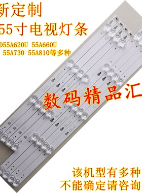 TCLD55A620U灯条55A660U背光