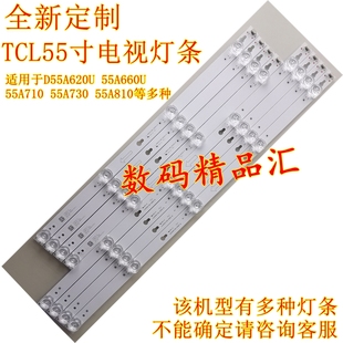 全新TCL D55A620U灯条55A660U背光灯630U 730U 55A710 55A810屏灯