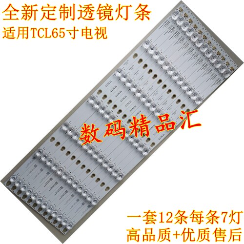 TCL液晶电视L65P2-UD灯条