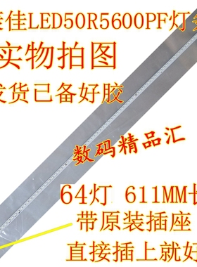 全新康佳LED50R5600PF灯条LED50X5680AF灯条35018797 37024855