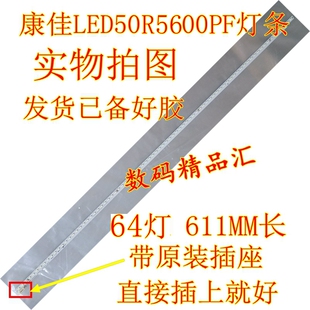 全新康佳LED50R5600PF灯条LED50X5680AF灯条35018797 37024855