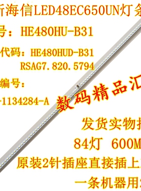全新适用海信LED48EC650UN灯条 SSY-1134284-A HE480HU-B31背光