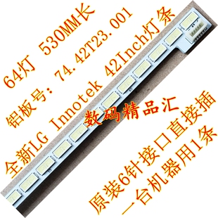 全新74.42T23.001灯条 LG Innotek 42Inch 7030PKG 64ea背光灯条