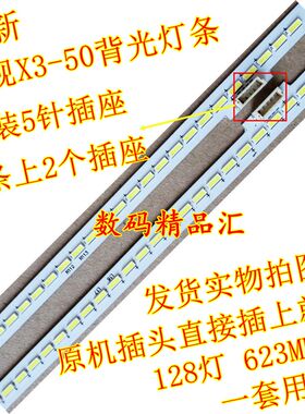 全新乐视液晶电视超3-50灯条X3-50背光L503IN恒流板AMP50LS-X3-C