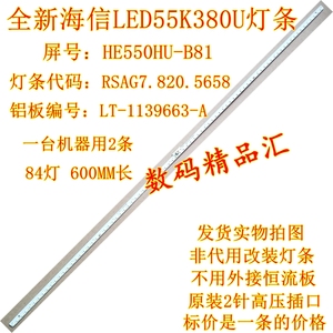 全新海信LED55K380U灯条 屏HE550HU-B81背光 RSAG7.820.5658