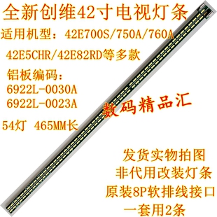全新创维42E5CHR灯条E82RD背光6916L0952A 0953A屏LC420EUN FE F1