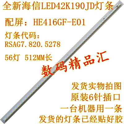 全新海信led42k190jd背光灯条