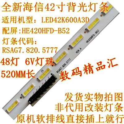 全新海信led42k600a3d背光灯