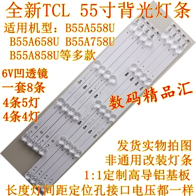 全新b55a658u背光灯条