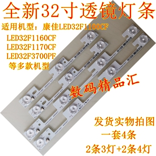 全新康佳LED32F1100CF灯条LED32F1160CF背光35018481屏72000809YT