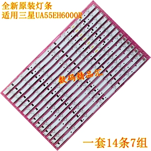 全新原装三星UA55EH6000R灯条2012SVS55  3228 FHD LEFT07背光灯