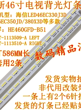 全新海信LED46EC330J3D灯条LED46EC380X3D背光灯HE460GFD-B51背光