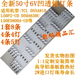 全新TCL D50A810灯条D50A630U背光灯条50D2900 50HR330M05A9 04B9