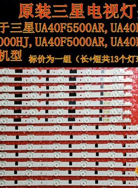 全新三星液晶电视UA40F6400灯条UA40F5000AR背光灯UA40F5000HJ