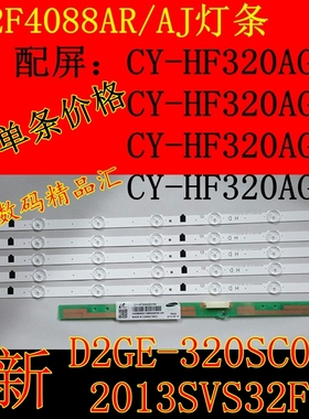 适用三星UA32F4088AR灯条UA32F4008AR背光灯条UA32F5000AR屏灯