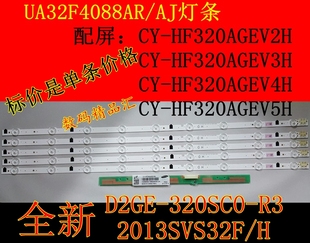 适用三星UA32F4088AR灯条UA32F4008AR背光灯条UA32F5000AR屏灯