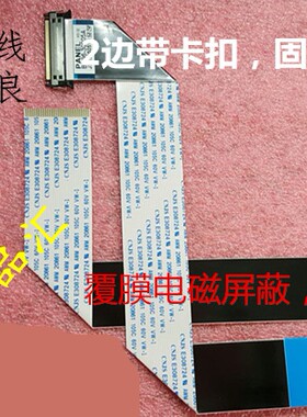 屏线排线三星液晶显示器电视全新