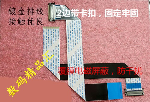屏线排线三星液晶显示器电视全新