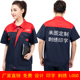 定制车间厂服汽修建筑刺绣工装 夏装 套装 饰工作服男短袖 印logo 修装