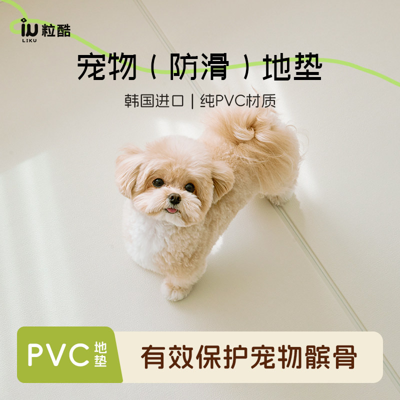 liku加厚防水防尿宠物地垫图片
