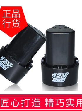 B款12v手电钻电池充电电动螺丝刀手枪钻锂电钻电池battery充电器