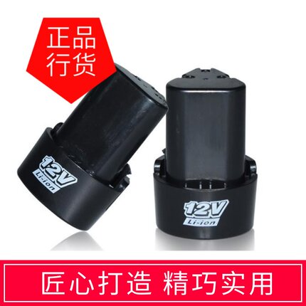 B款12v手电钻电池充电电动螺丝刀手枪钻锂电钻电池battery充电器