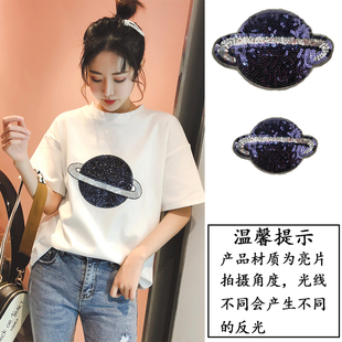 亮片星球刺绣布贴衣服T恤羽绒服破洞补丁贴服装辅料装饰贴布