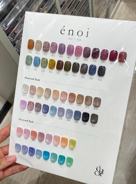 日本 enoi 碎钻胶 全套链接 甲油胶 碎钻58色 GT系列20色