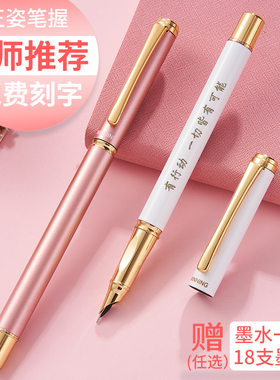 钢笔学生专用三四年级初学者初中正姿练字礼物送礼儿童成人暗尖定制刻字男女孩可替换墨囊墨水高颜值高档礼盒