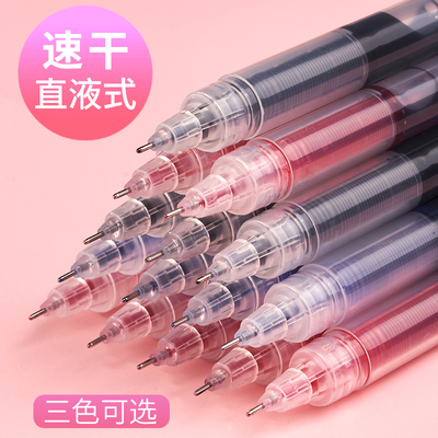 高颜值彩色神器大容量直液珠笔