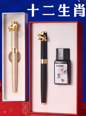 蛇年十二生肖钢笔练字学生专用成人商务办公男士女生复古硬笔书法礼盒装高档年会生日礼物送礼老师定制刻字