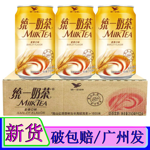 统一奶茶麦香味310ml*24罐整箱装