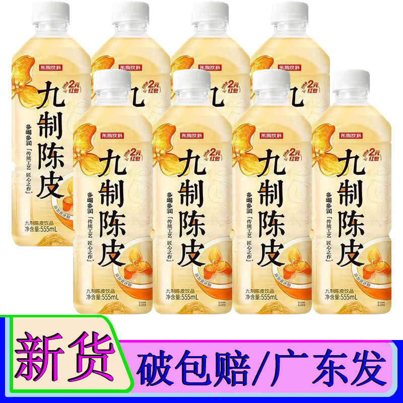 东鹏九制陈皮特饮饮料555ml*8瓶图片