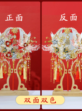 新品上架秀禾结婚团扇新娘送礼