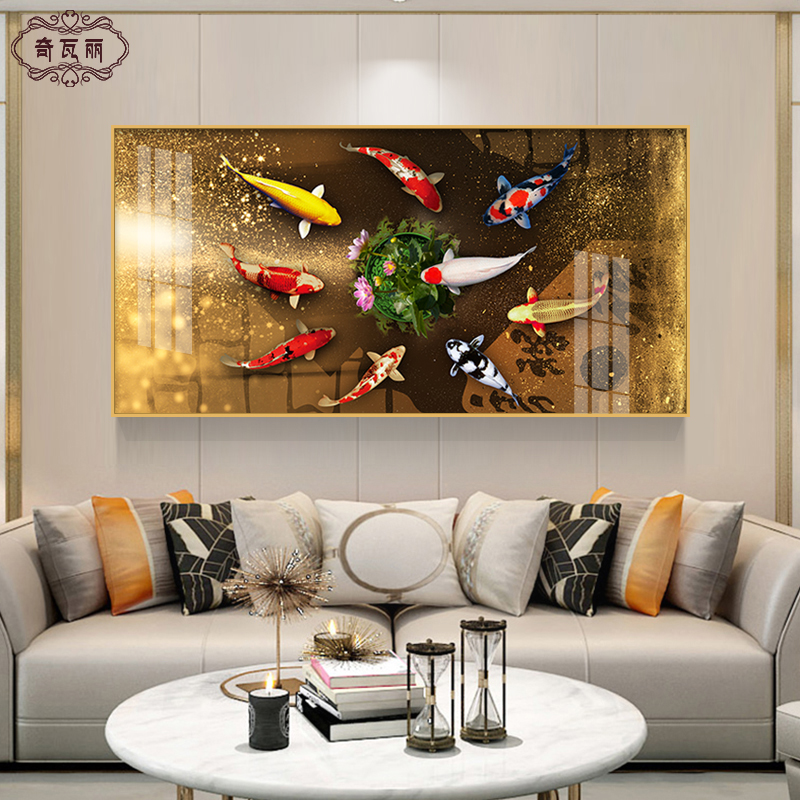 九鱼图客厅可轻奢高档大气雅致