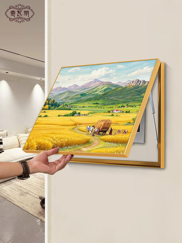 聚宝盆电表箱装饰画免打孔客厅配电箱遮挡画电闸箱弱电箱轻奢挂画