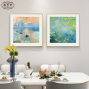 饰画世界名画壁画 莫奈梵高油画餐厅挂画高级感客厅沙发背景墙面装