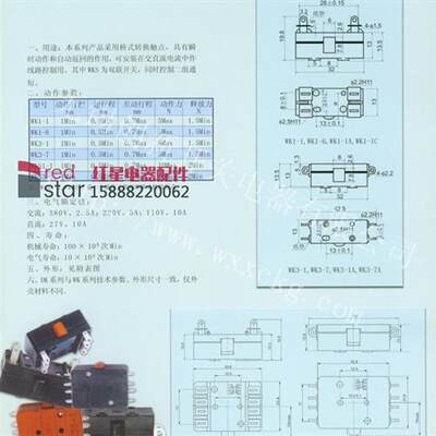 正仪开关WK1-1侧面四脚行程微动开关铜触点32x13x13mm 一开一闭