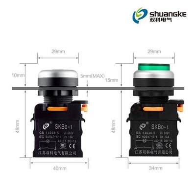 双科22mm电源启动按钮开关SKB0-PA10/01/11/11T/11D/10D/01D/11TD