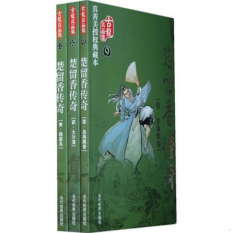 商品非全新，如需确认品相请联系客服！