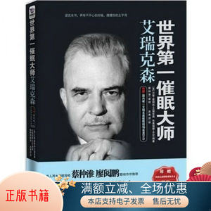 在线催眠教学