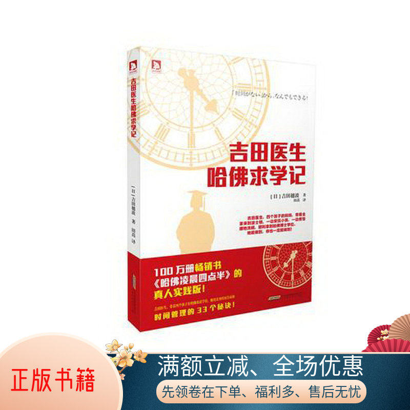 吉田穗波 图片 价格 多少钱 什么值得买